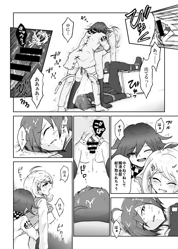 Sai Aka: Ouaka = 2: 8 No Benizake Jiku Gesuero Ryoujoku NTR Manga 45