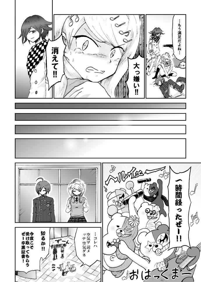 Sai Aka: Ouaka = 2: 8 No Benizake Jiku Gesuero Ryoujoku NTR Manga 47