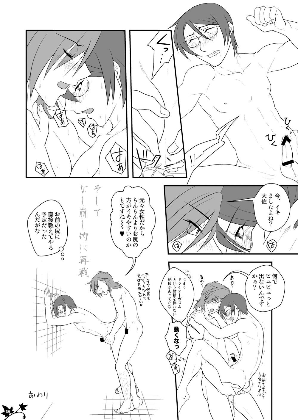 Seduction Koura ♂ × Kati ♂ - Gundam 00 Blow Jobs - Page 9