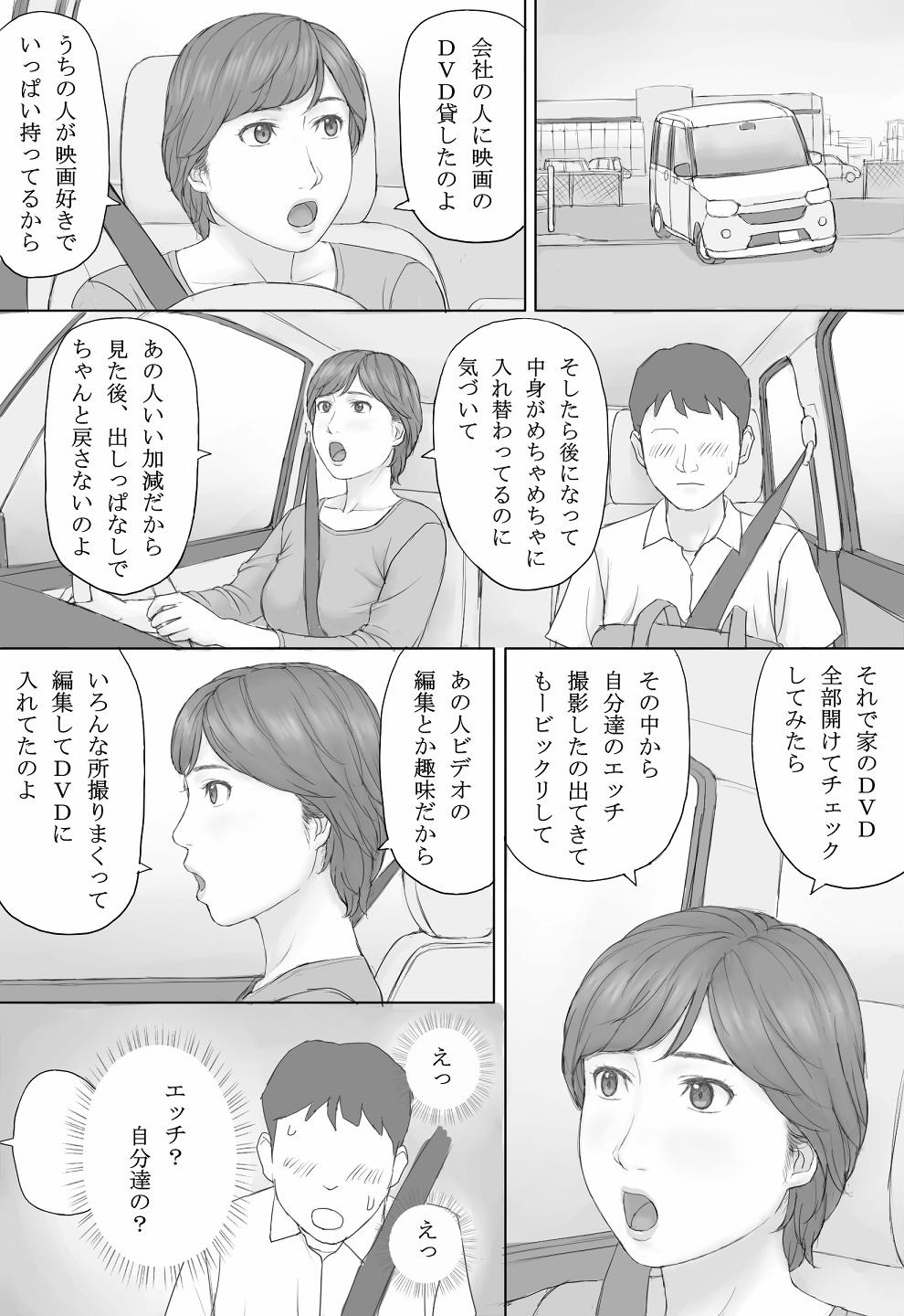 Freckles Mika-san no Hanashi - Original Skype - Page 11