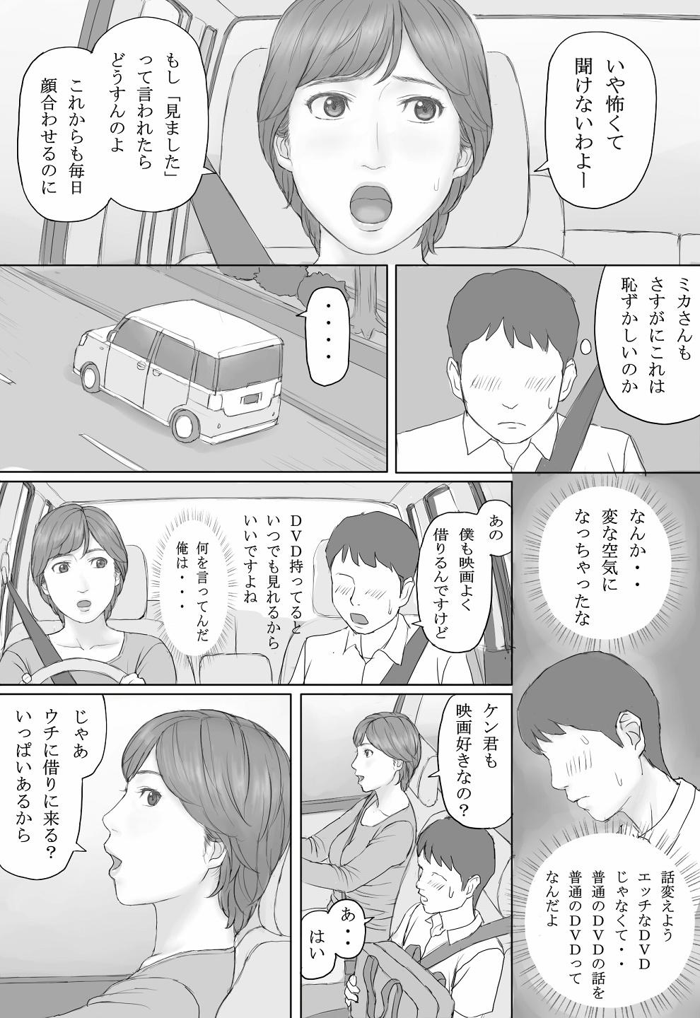 Sextoys Mika-san no Hanashi - Original Putaria - Page 13