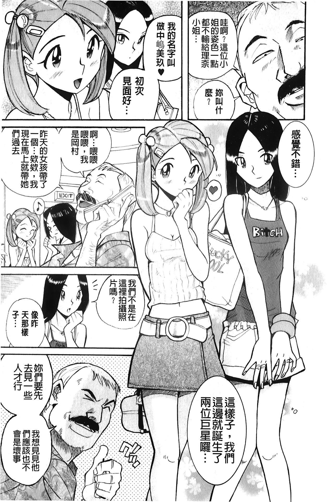 All Hentai Shojo Choukyou Club Gay Uniform - Page 8