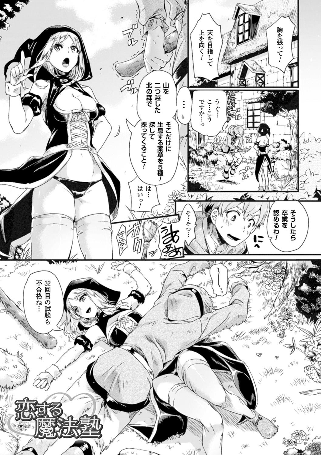 Menage Tsuyairo Trip Lesbian - Page 6