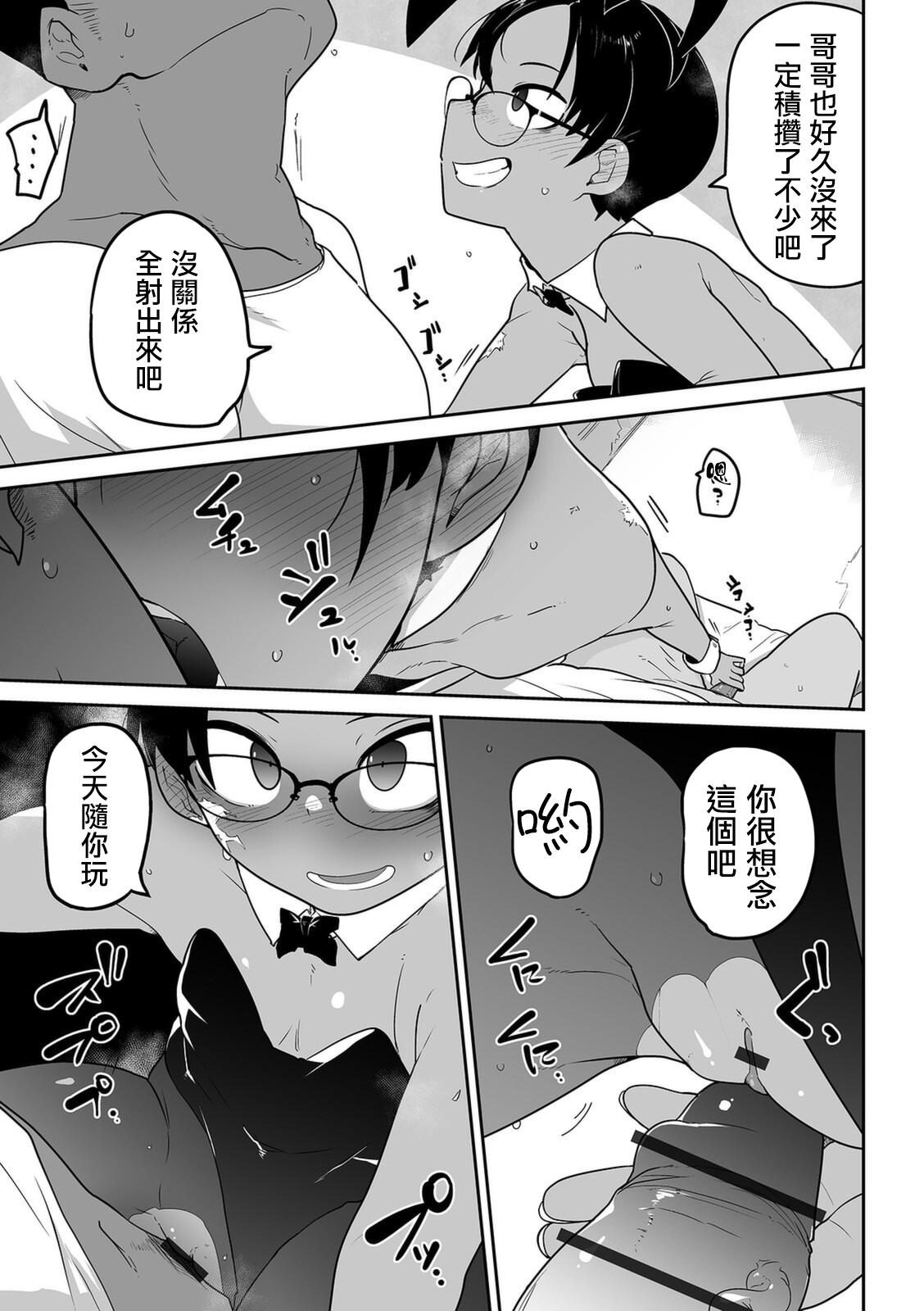 Thylinh Ano musume no Ryoukinhyou | 那個孩子的價目表 Leather - Page 12