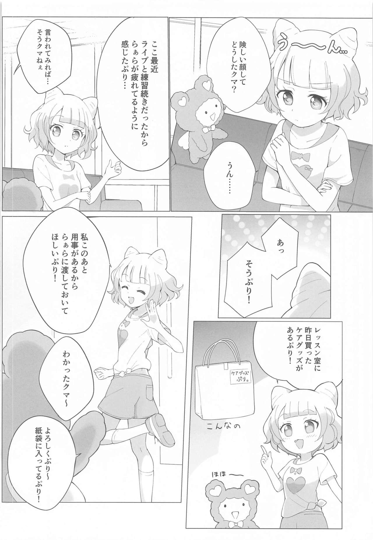 Outside Laala-chan Hitori Omocha Ecchi - Pripara Sharing - Page 5