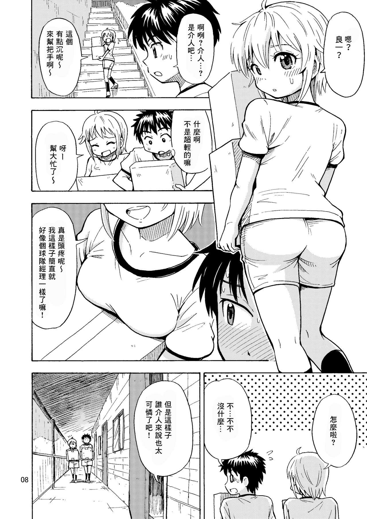 Lesbian Porn Shinyuu ga Onnanoko ni Narimashita - Original Foot Worship - Page 10
