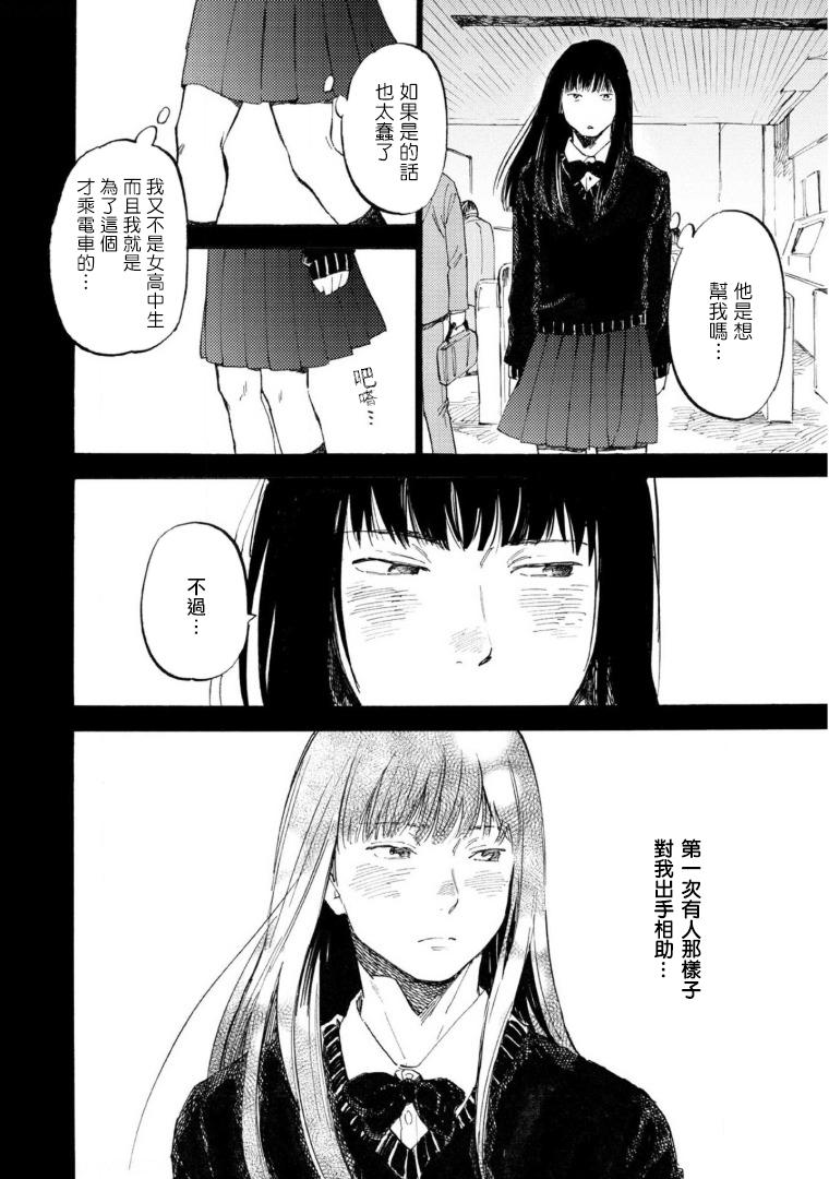 Euro Porn Manin Densha to Kimi | 满员电车与你 Ch. 6+番外1 Old And Young - Page 7
