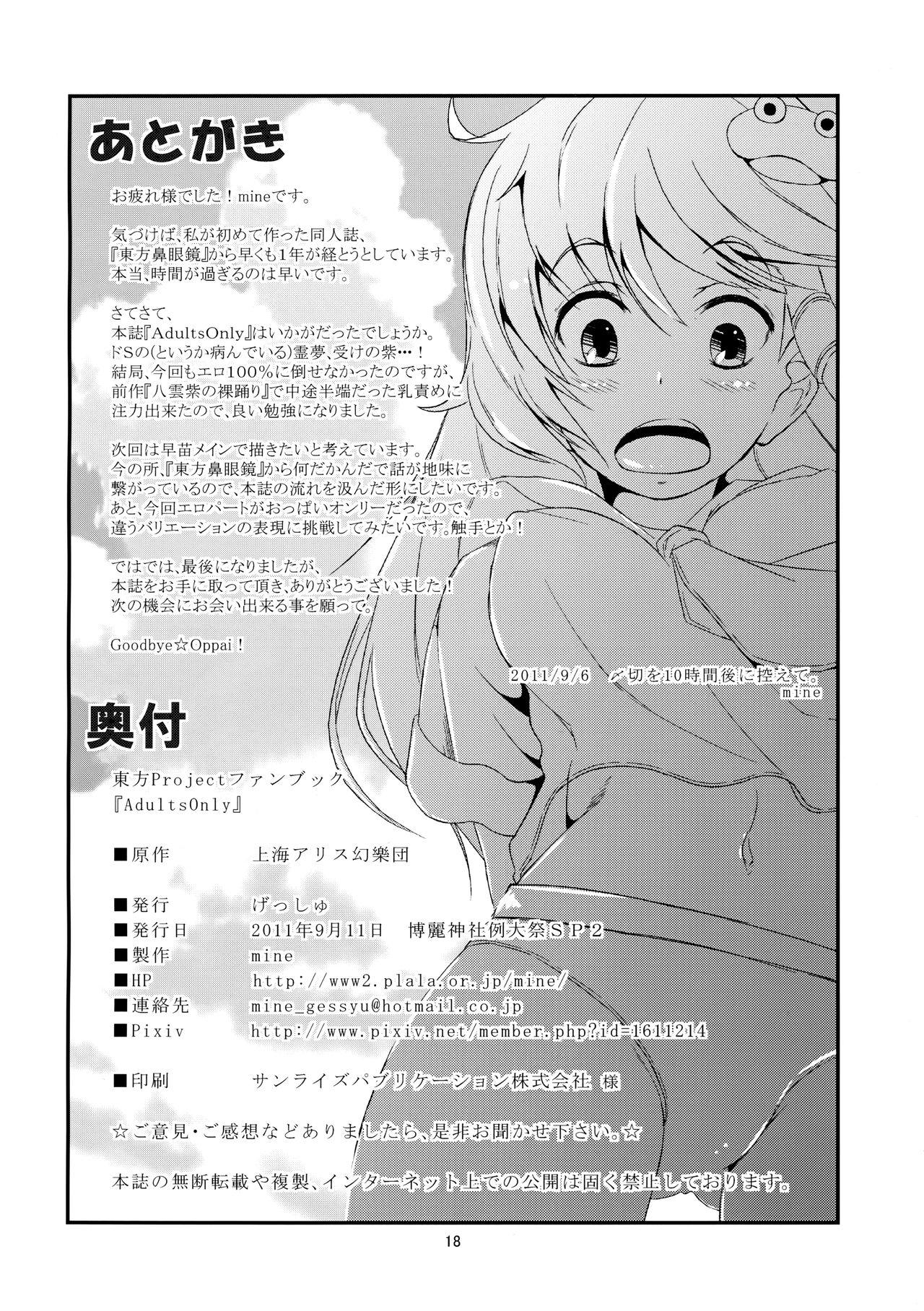 Porno AdultsOnly - Touhou project Short Hair - Page 17