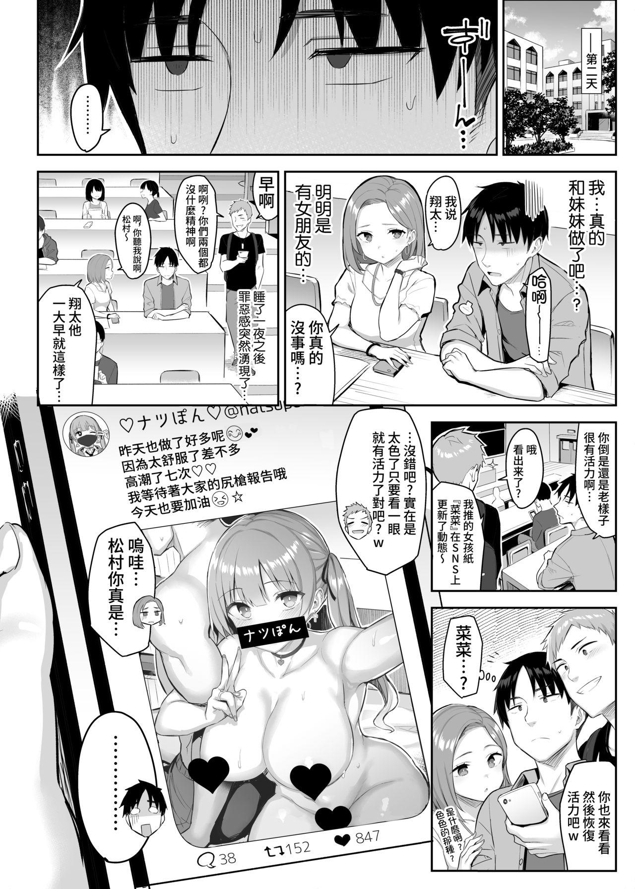 Best Blowjob Ever Moto InCha no Kyonyuu Yariman Imouto ga Erosugite, Onii-chan wa Mou...!! - Original Boy - Page 39