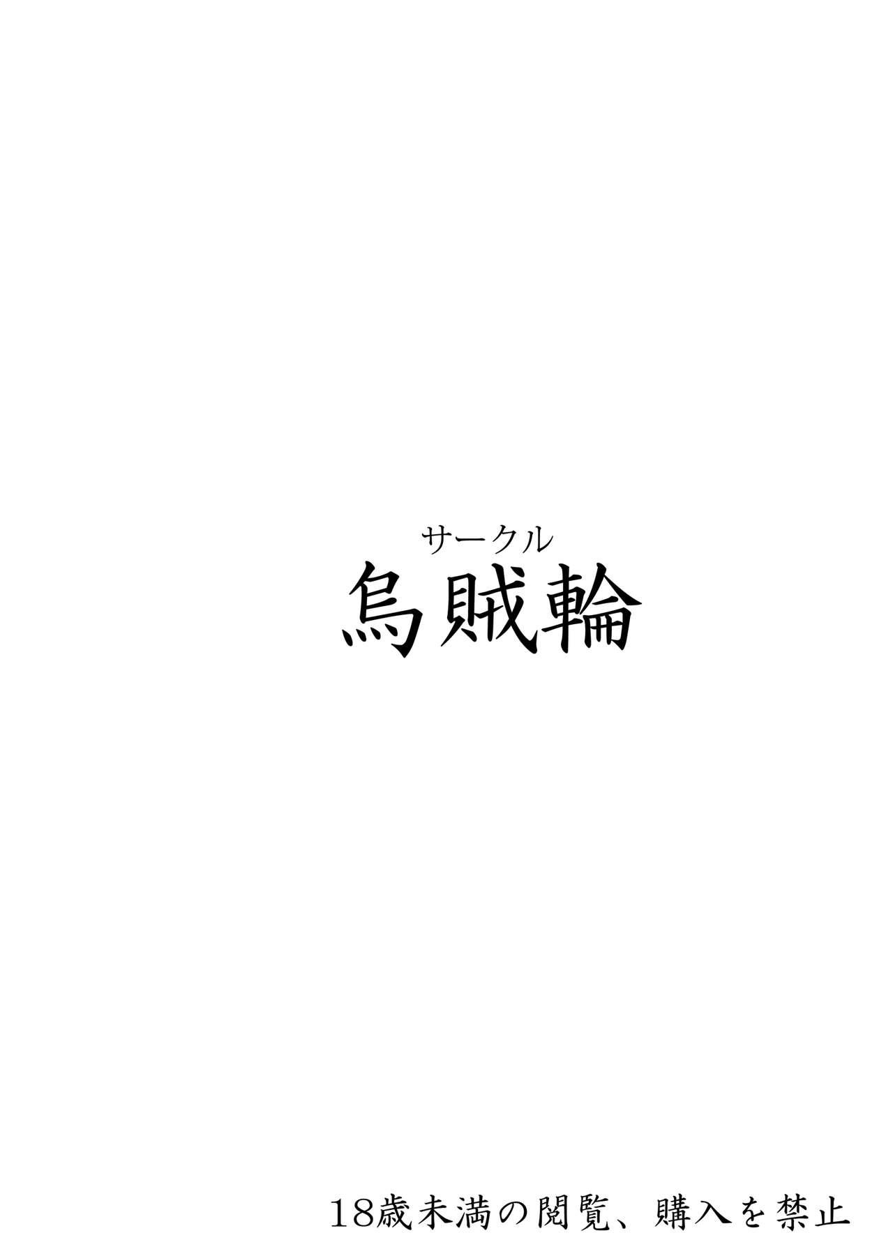 Big Dicks Korwa-san no Chissa na Mizugi de H ni Hatsujou suru Kikuudan - Granblue fantasy Shorts - Page 22