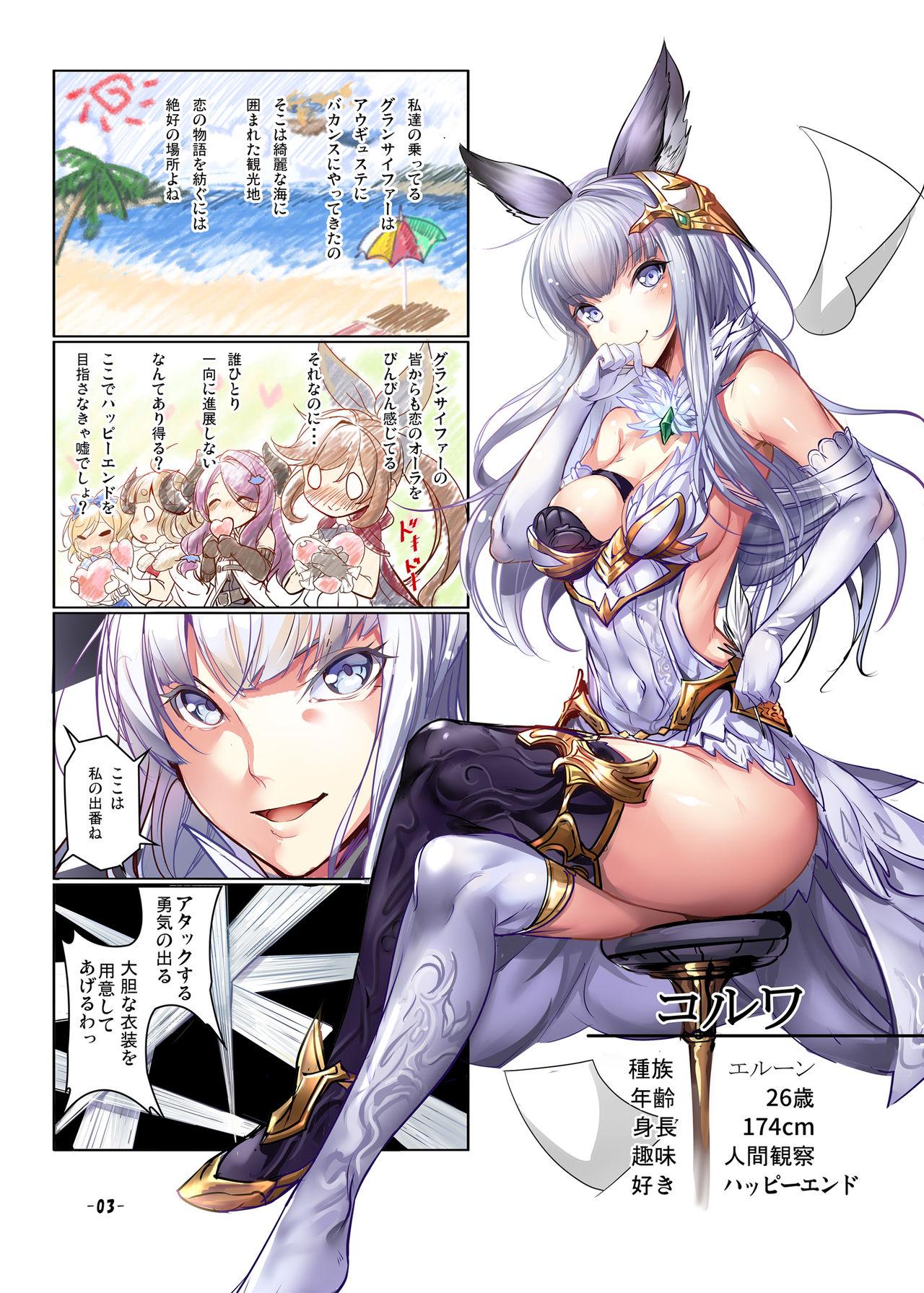 Puta Korwa-san no Chissa na Mizugi de H ni Hatsujou suru Kikuudan - Granblue fantasy People Having Sex - Picture 3