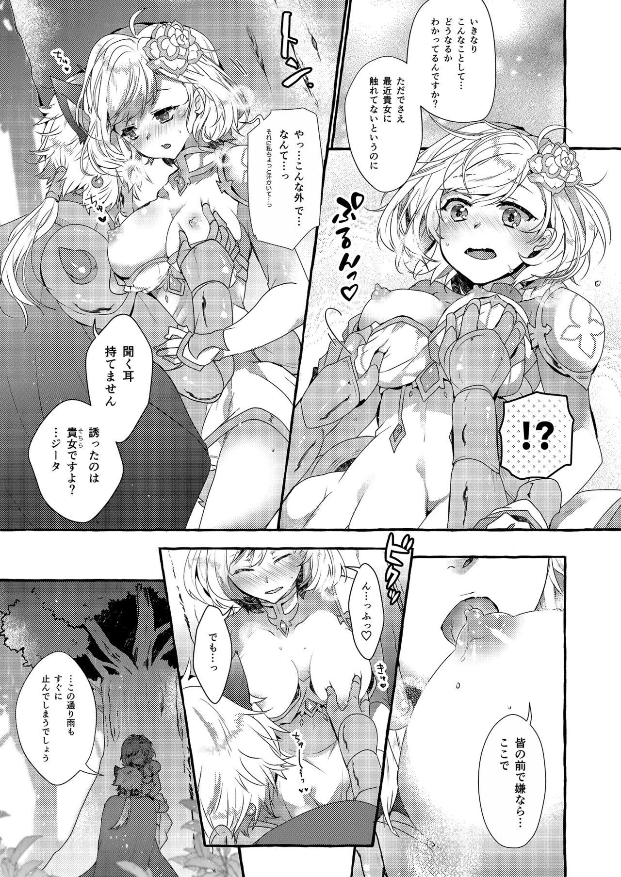 Banging Danchou-san to Irestill! 2 - Granblue fantasy Shoes - Page 8
