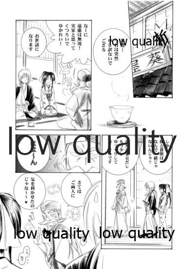 Sharing KAORUSYO - Rurouni kenshin | samurai x Food - Page 12