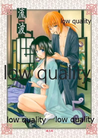 Gay Cut RYUHA 5 - Rurouni kenshin | samurai x Desi - Page 1