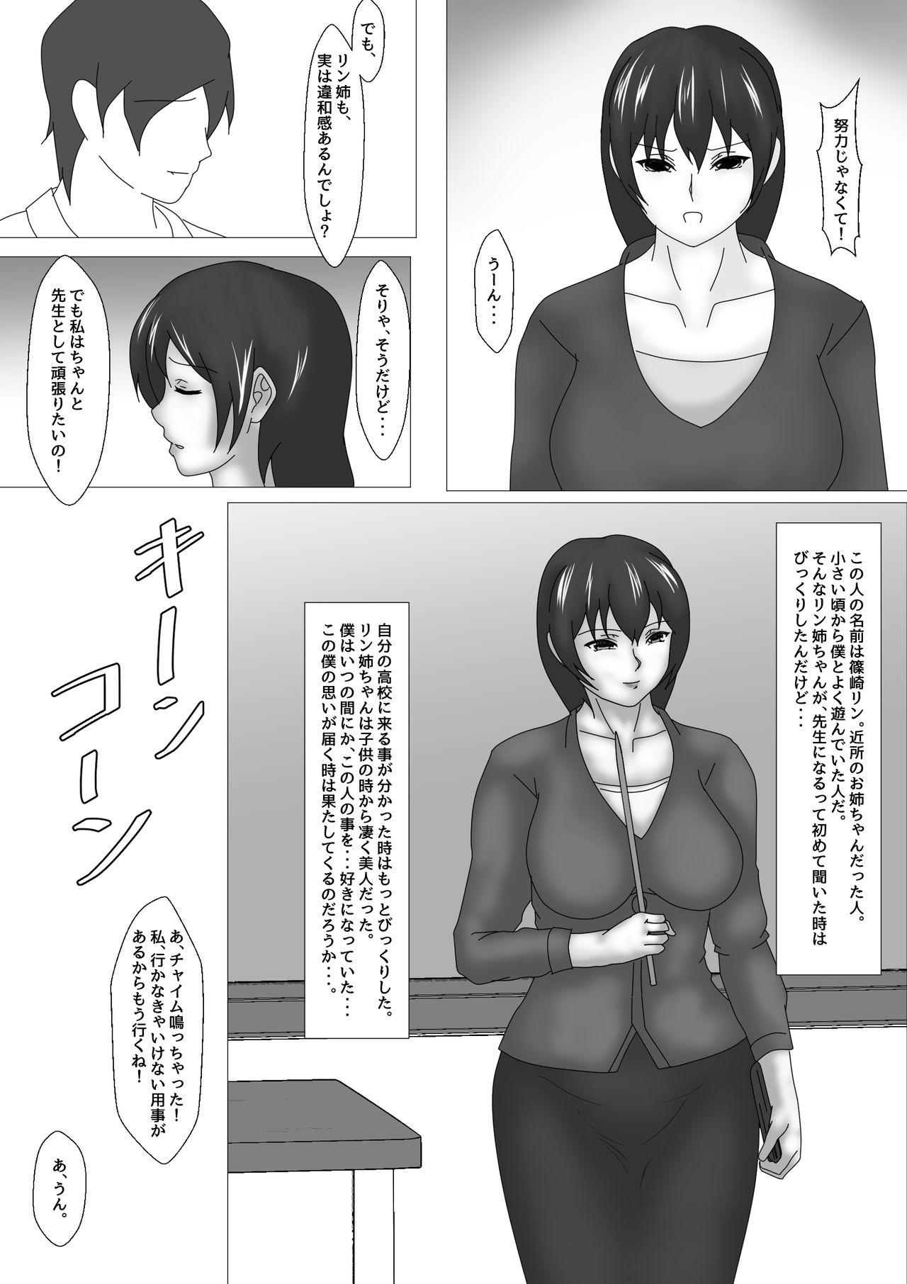 Jizz Onna Kyoushi Shinozaki Rin no Choukyou Kiroku - Original Guyonshemale - Page 13