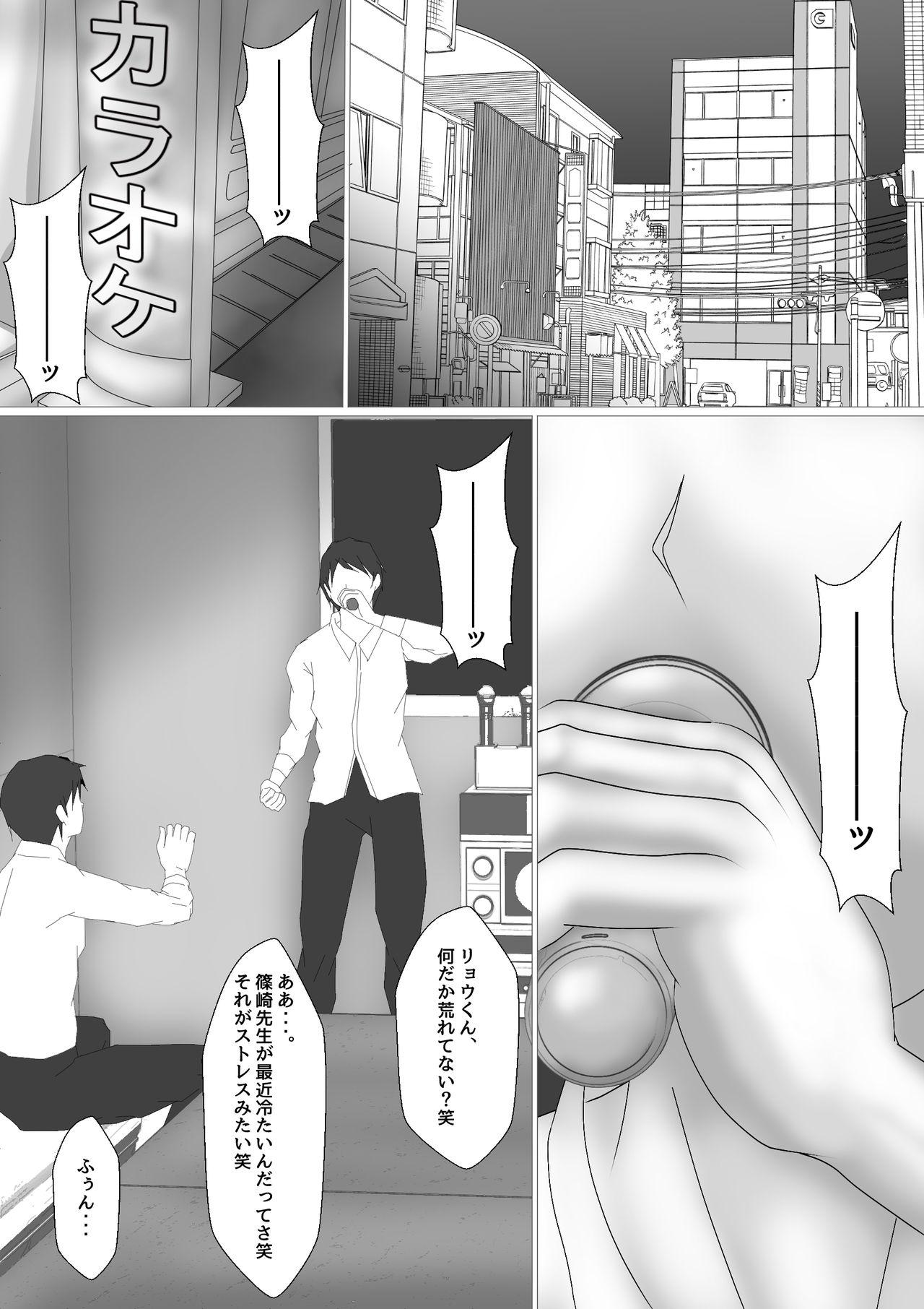 Str8 Onna Kyoushi Shinozaki Rin no Choukyou Kiroku - Original Gay Military - Page 147