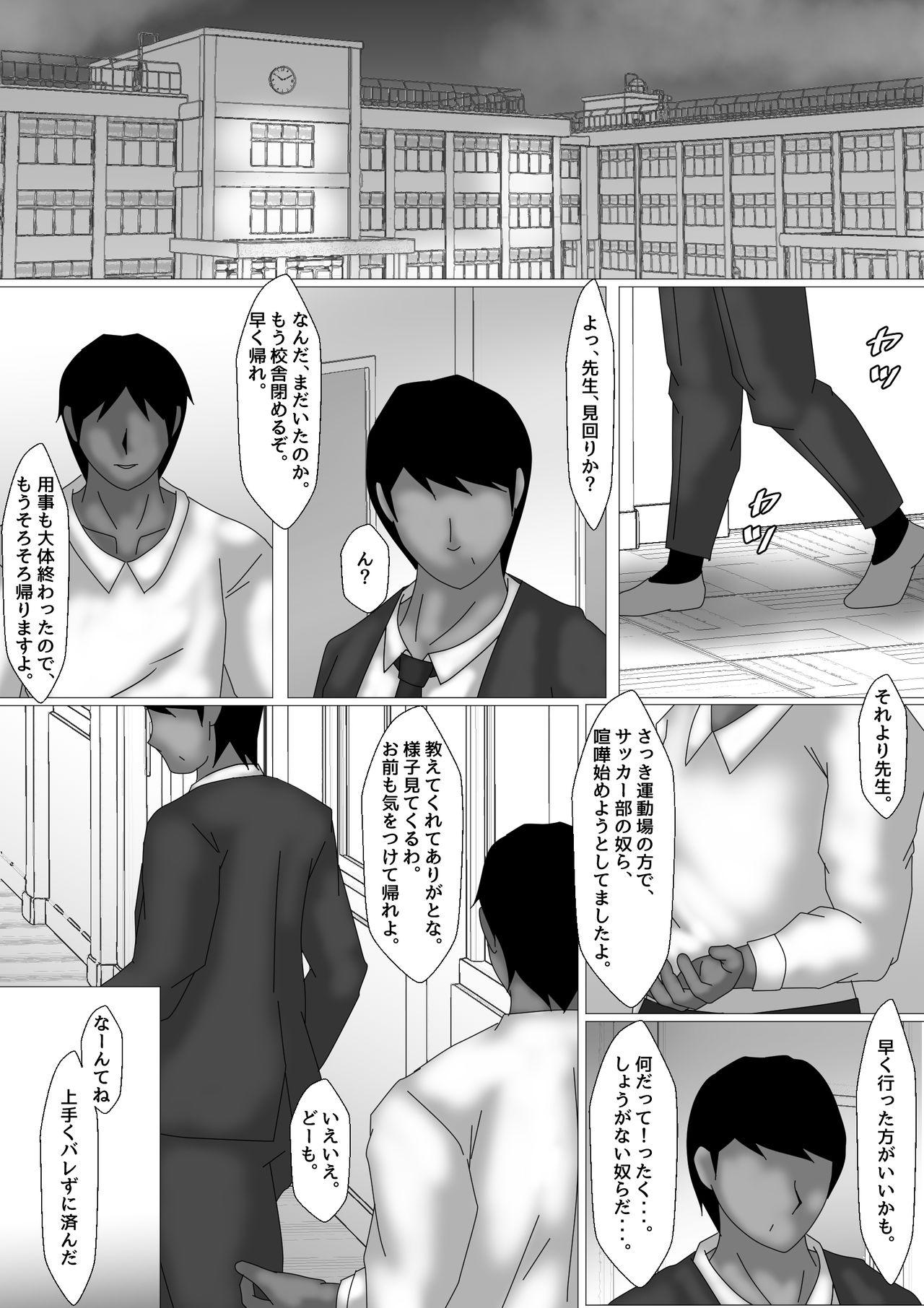 Onna Kyoushi Shinozaki Rin no Choukyou Kiroku 38