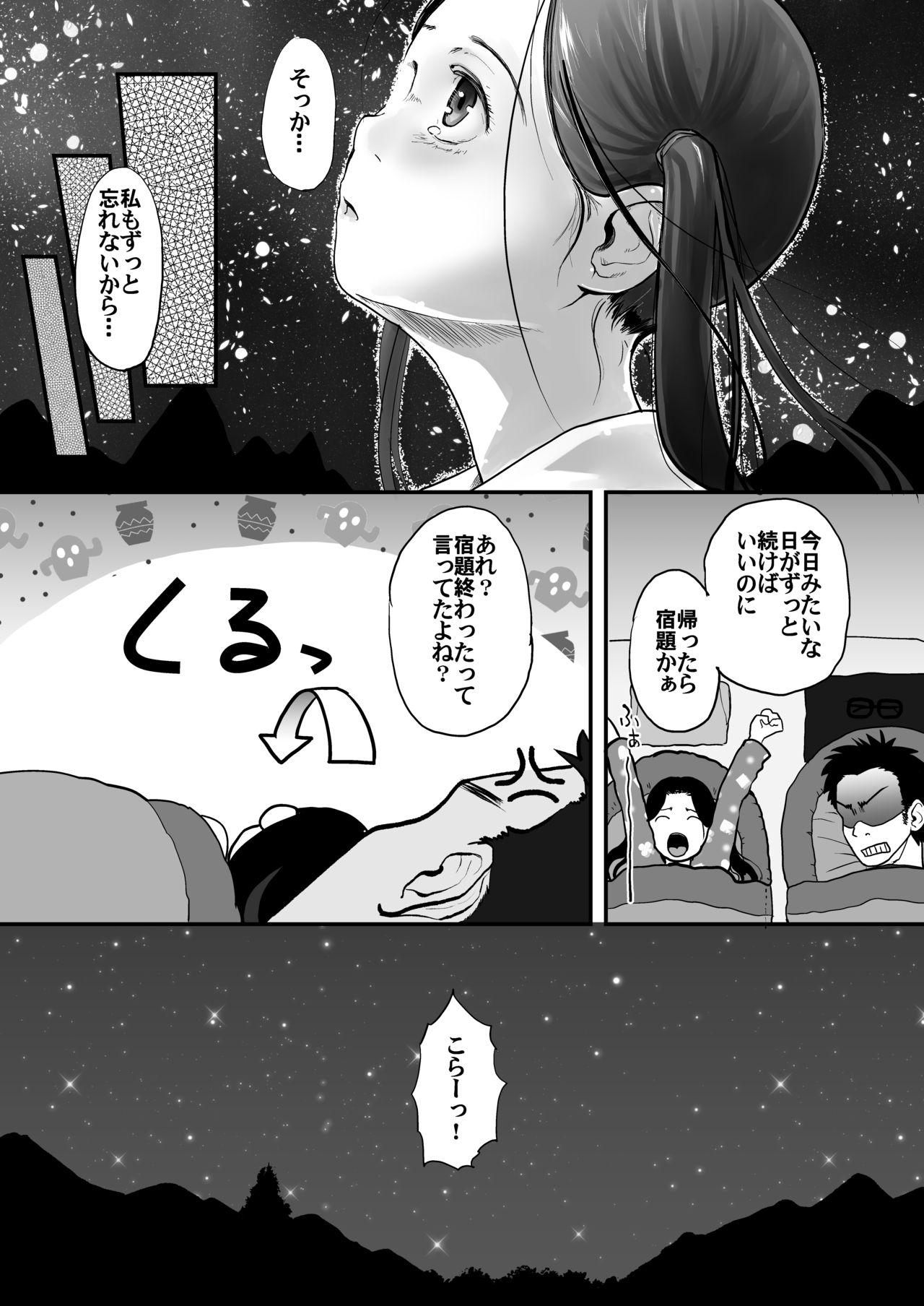 Bunduda [Tsumasaki Label (Hidari Kagetora)] 37-sai to 1X-sai wa Osoto de mo! [Digital] Jap - Page 34