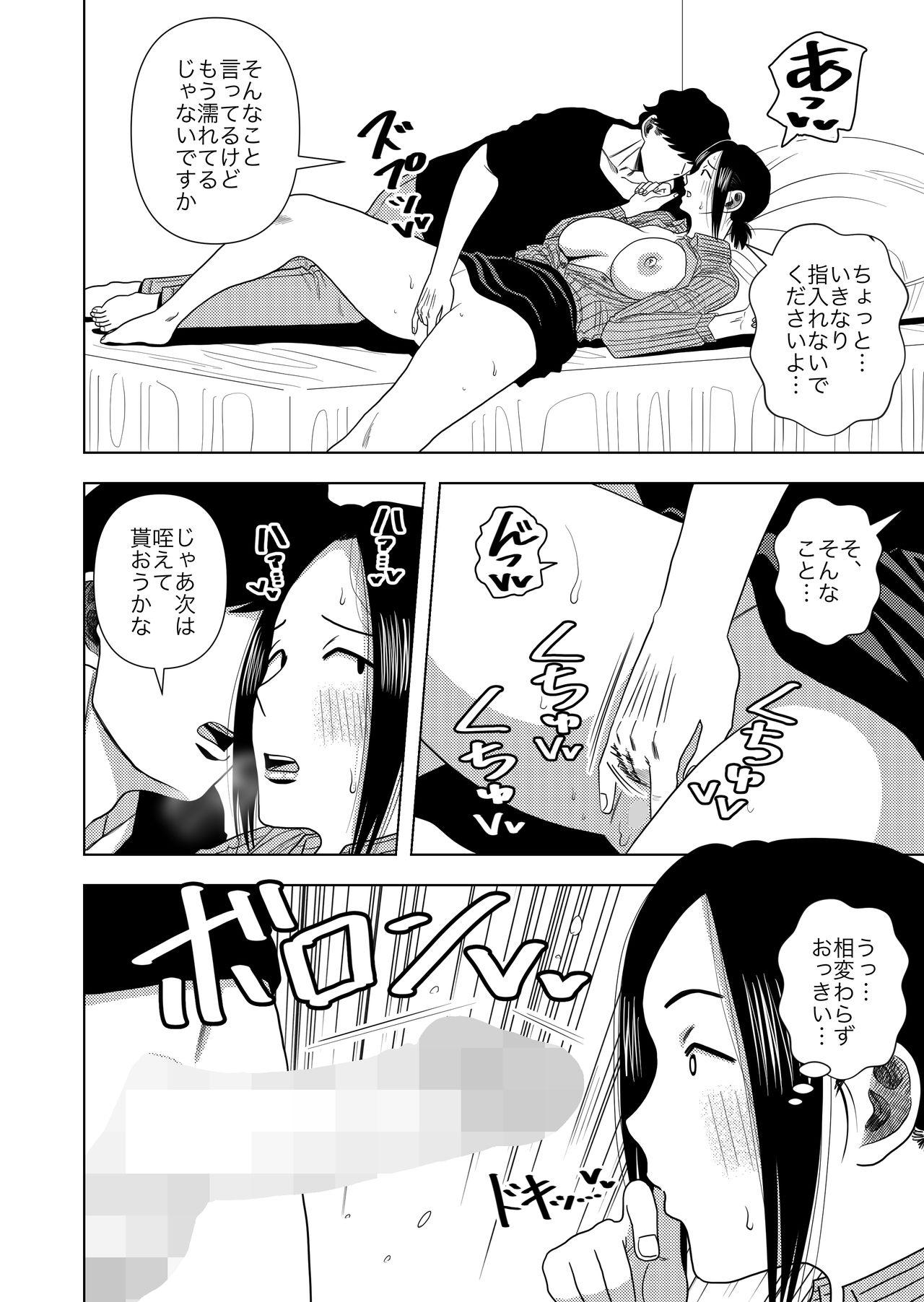 Dicks Kono Mansion no Yachin wa Sex - Original Female Orgasm - Page 8