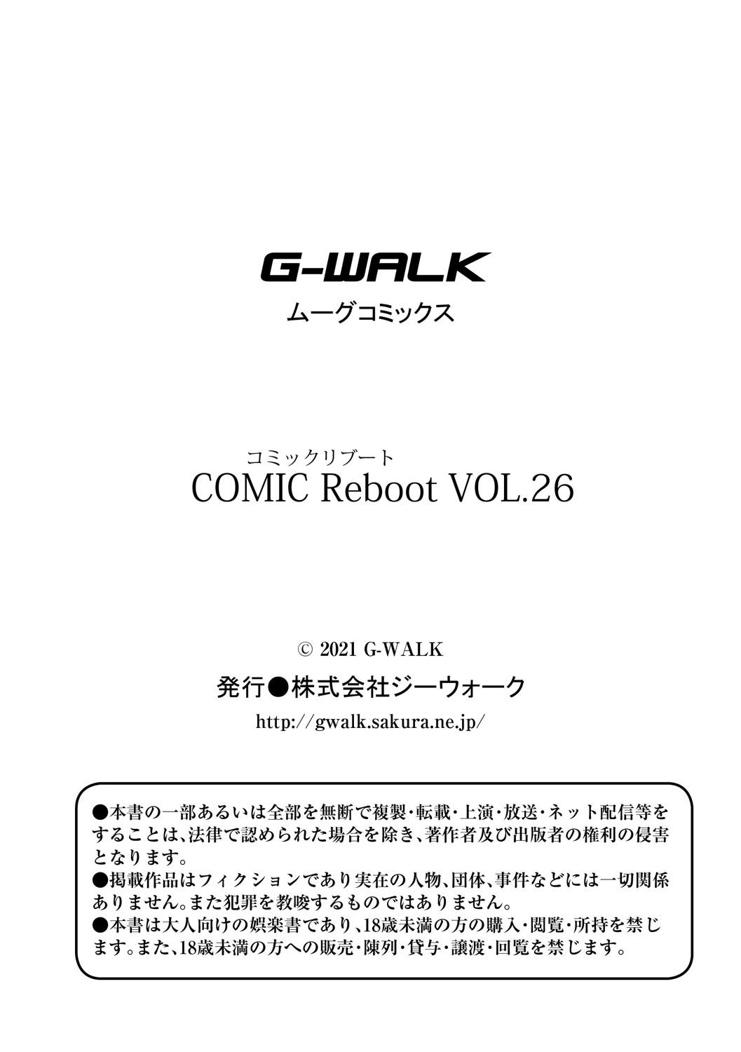COMIC Reboot Vol. 26 459