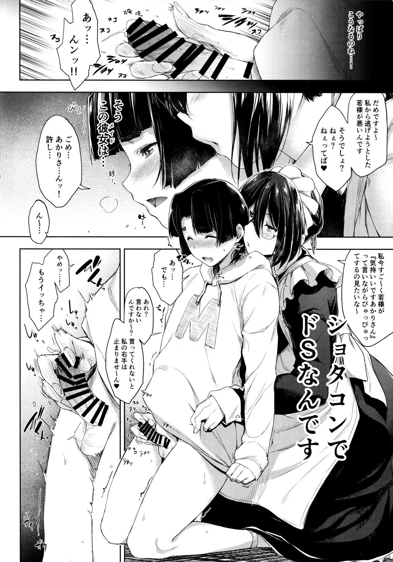 Maid Kanojo to Toshishita Kareshi 5