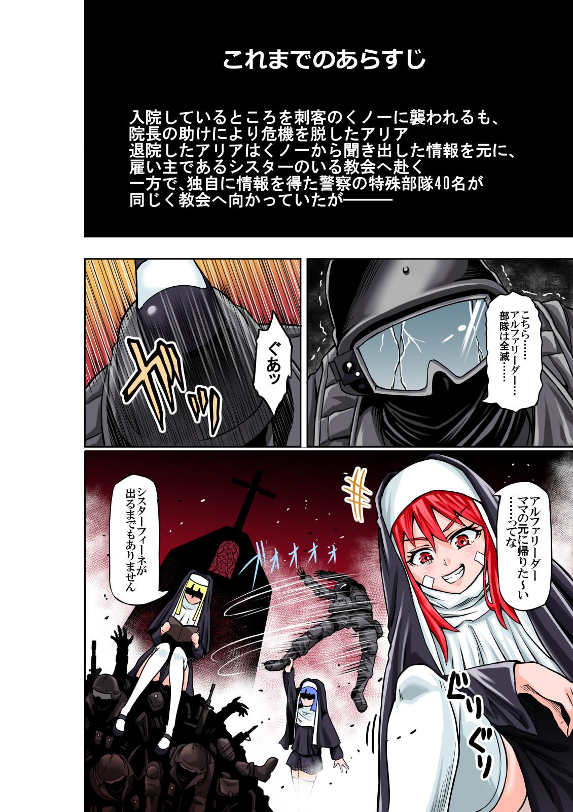 Street BOUNTY HUNTER GIRL vs RAGING SISTER Ch. 6 - Original Pica - Picture 2