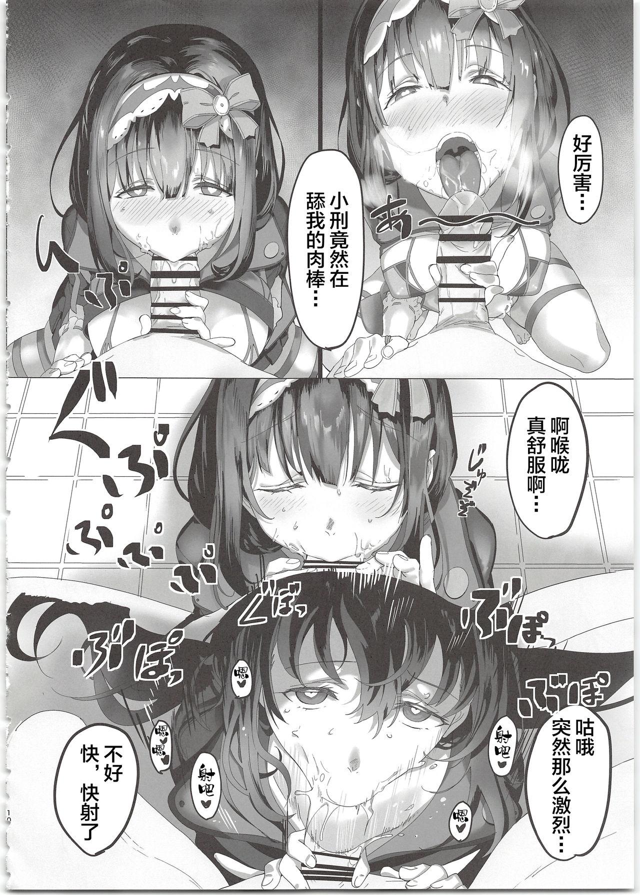 Girl On Girl THERMO SPHERE - Fate grand order Tiny Girl - Page 10
