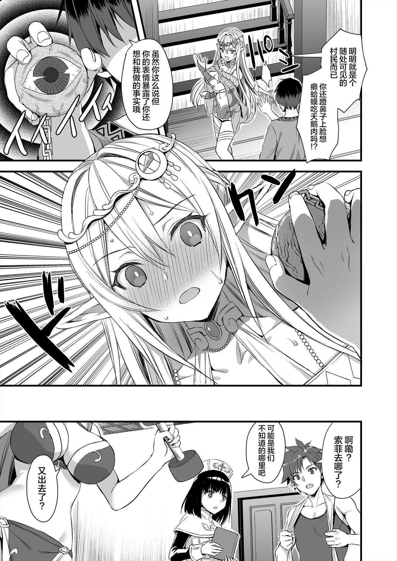 Isekai Elf Hatsujou no Magan 29