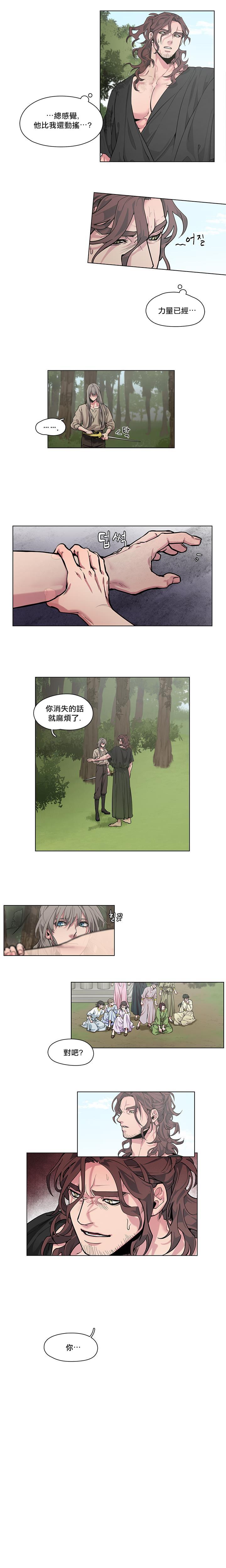 The Warrior and the Deity | 勇者与山神 Ch. 2-6+加笔1 37