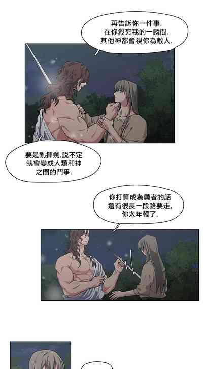 Shower The Warrior And The Deity | 勇者与山神 Ch. 2-6+加笔1  Taboo 4