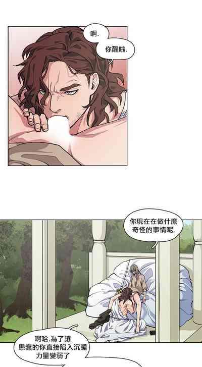 Shower The Warrior And The Deity | 勇者与山神 Ch. 2-6+加笔1  Taboo 6