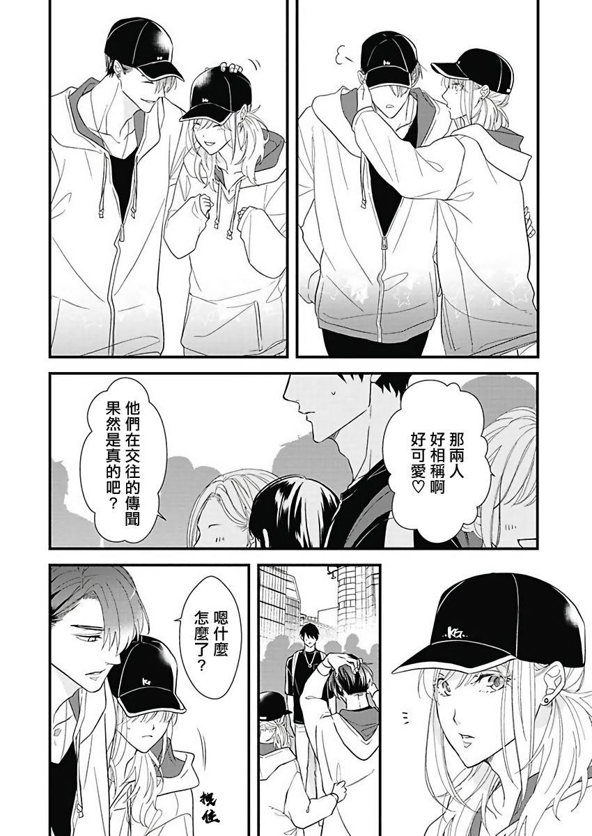 [Torimaru Taro] Asahi-kun wa, Namaiki Zakari no Otokonoko. | 女装大佬旭君他又美又娇 Ch. 2-3 [Chinese] [Digital] 36