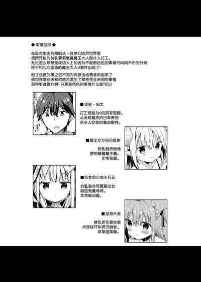 Leather Isekai X Maou X Succubus II Original Facefuck 4
