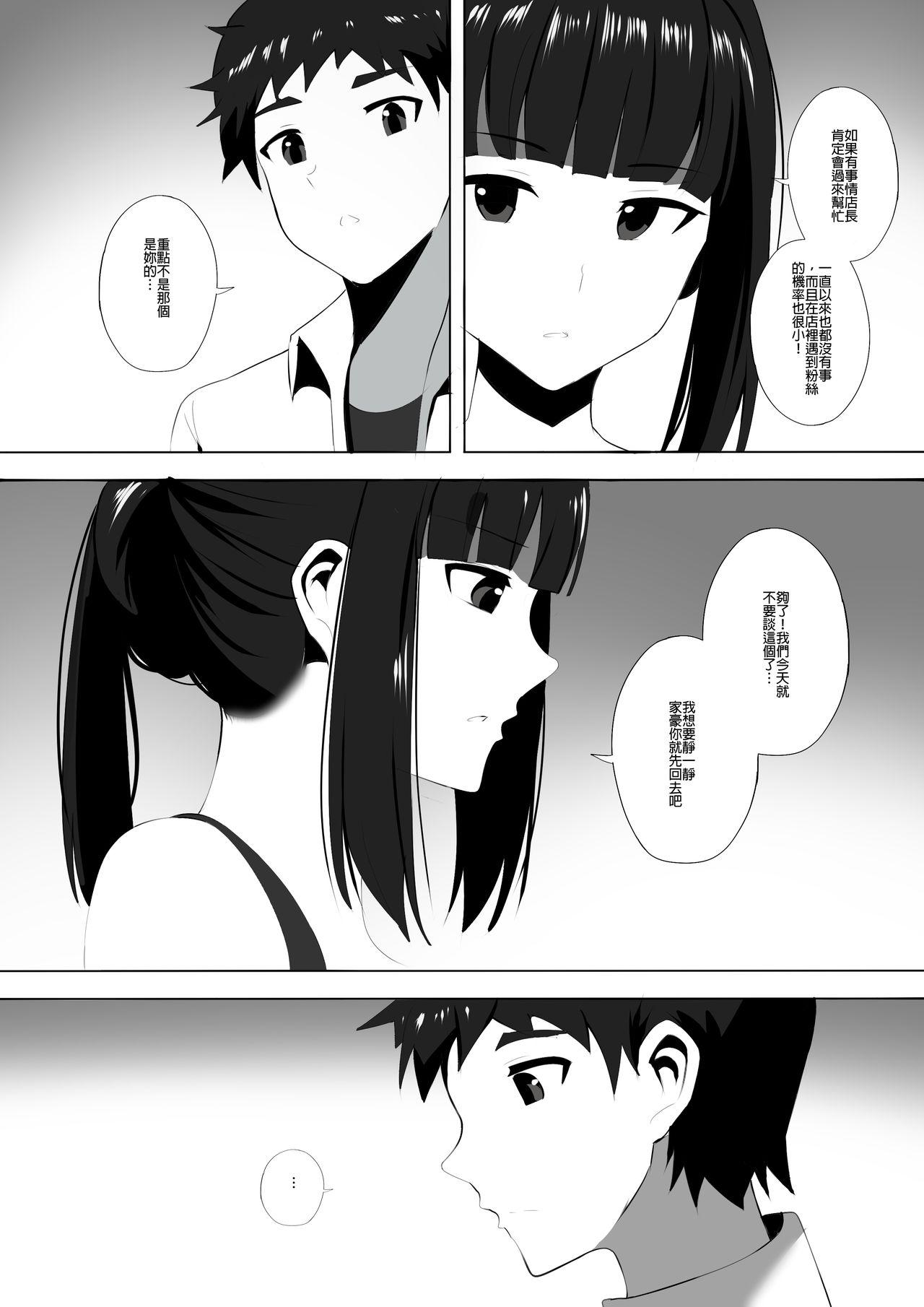 Girl Get Fuck Menesu de Osananajimi to Masaka no Saikai de Daibakusha 6 | 在舒壓時尚會館巧遇青梅竹馬大爆射 6 - Original Amateur - Page 10