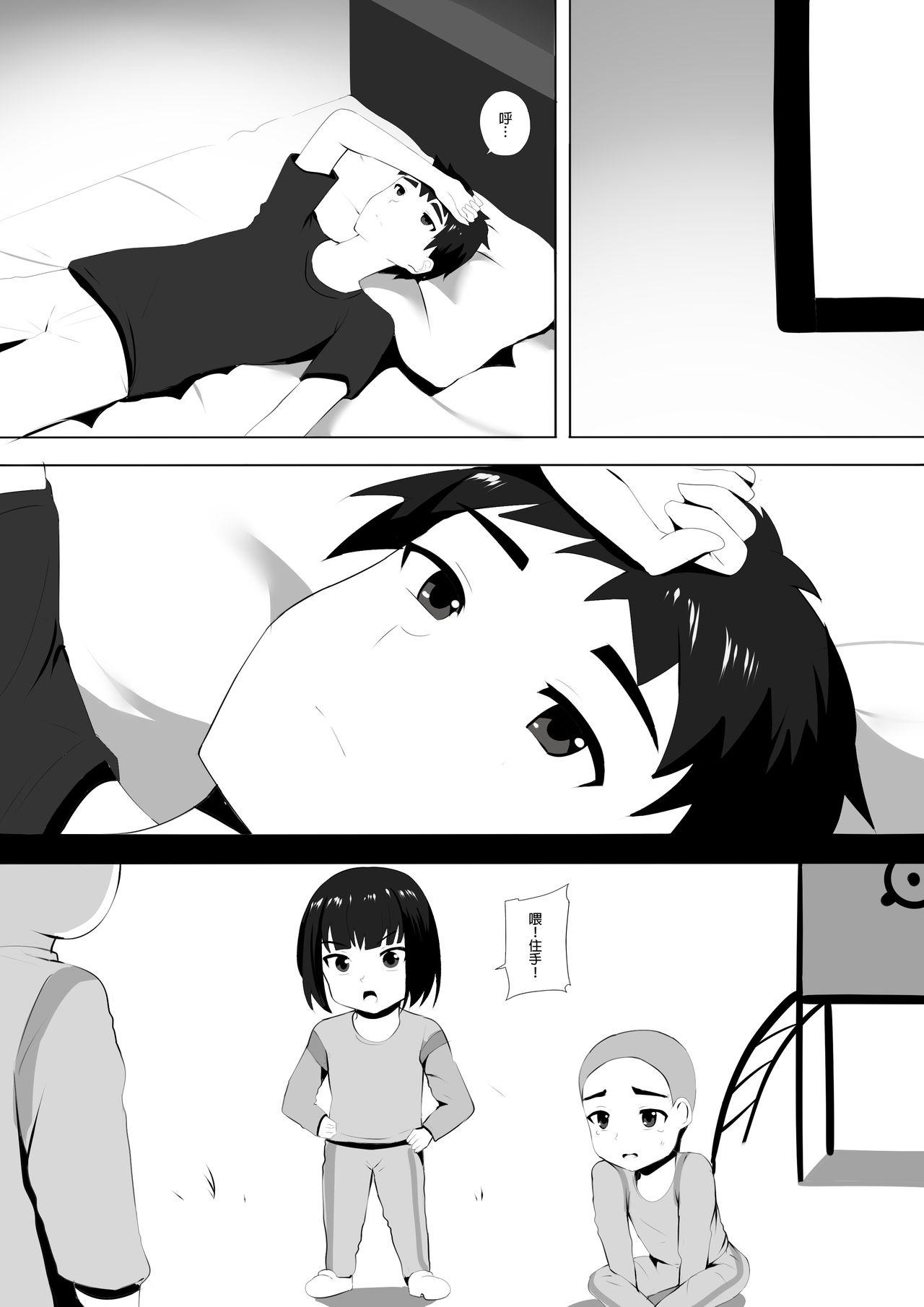 Girl Get Fuck Menesu de Osananajimi to Masaka no Saikai de Daibakusha 6 | 在舒壓時尚會館巧遇青梅竹馬大爆射 6 - Original Amateur - Page 12