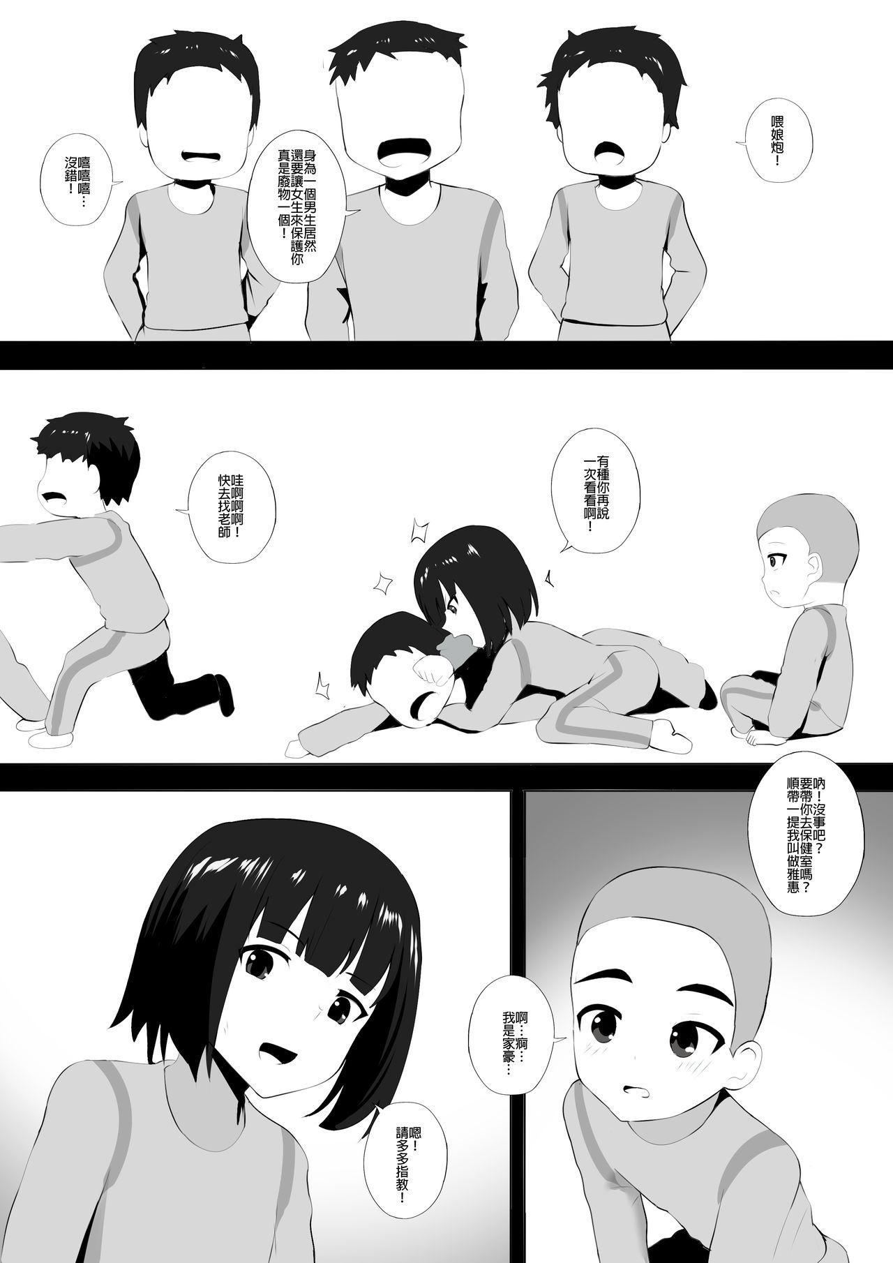 Girl Get Fuck Menesu de Osananajimi to Masaka no Saikai de Daibakusha 6 | 在舒壓時尚會館巧遇青梅竹馬大爆射 6 - Original Amateur - Page 13