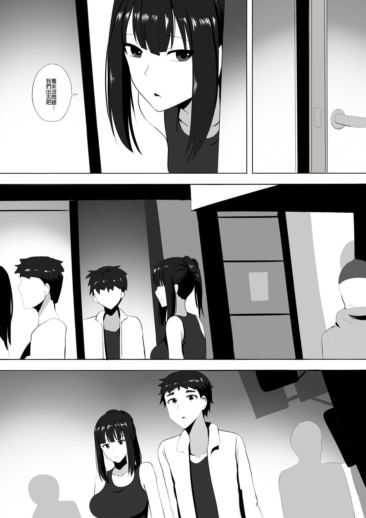 Ex Girlfriends Menesu de Osananajimi to Masaka no Saikai de Daibakusha 6 | 在舒壓時尚會館巧遇青梅竹馬大爆射 6 - Original Bribe - Page 5