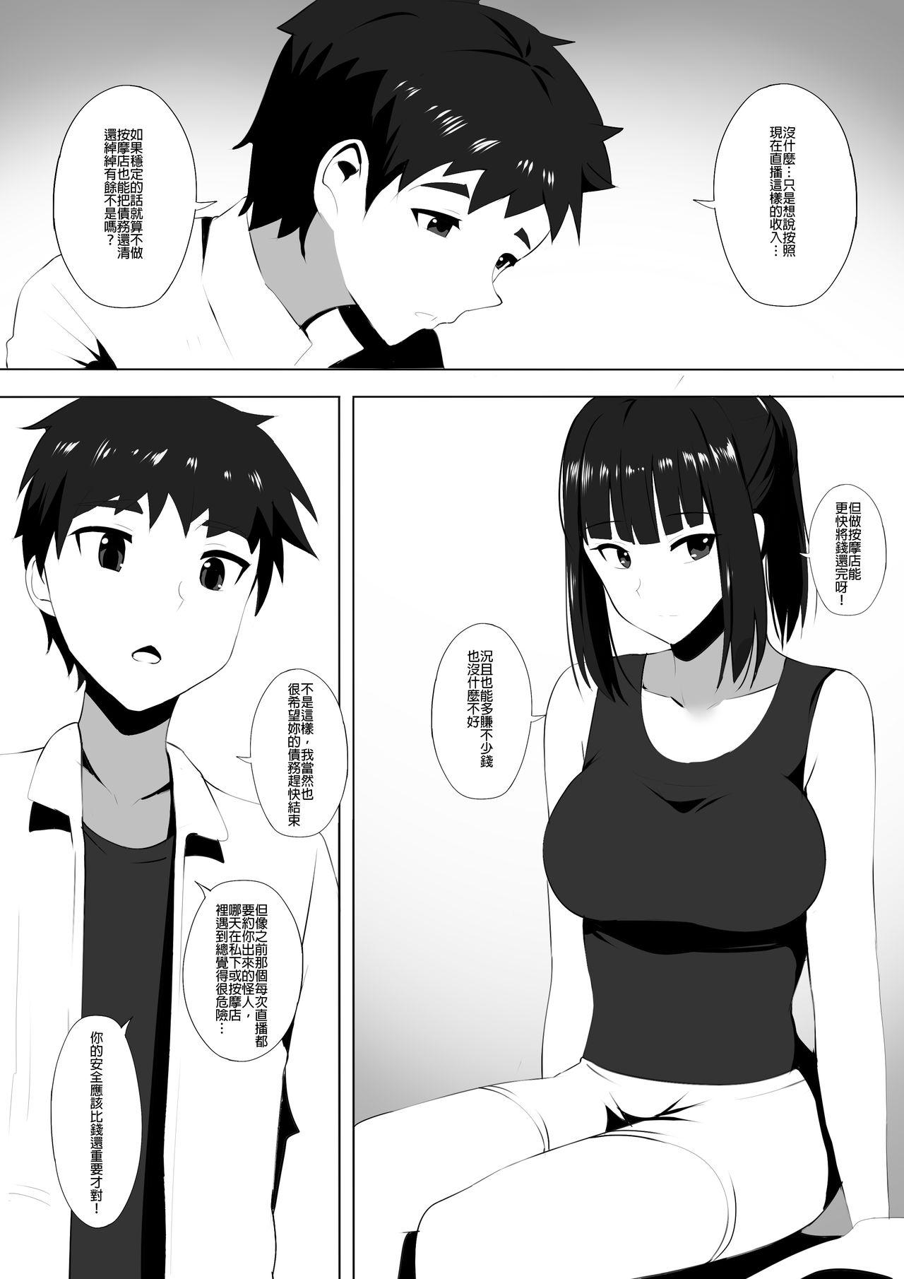 Girl Get Fuck Menesu de Osananajimi to Masaka no Saikai de Daibakusha 6 | 在舒壓時尚會館巧遇青梅竹馬大爆射 6 - Original Amateur - Page 9