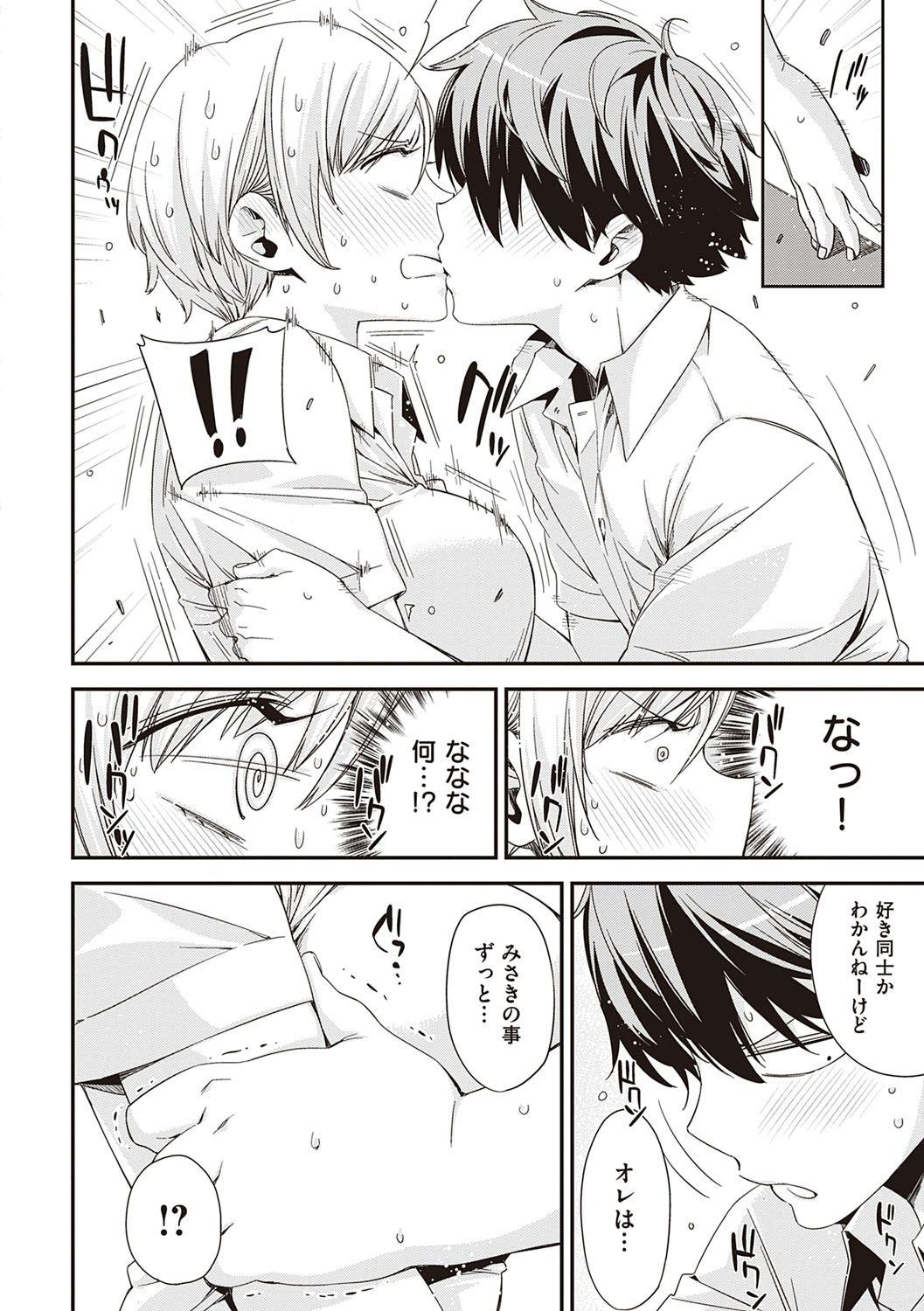 Messy Tomodachi no mama ja Iya da kara Toying - Page 11