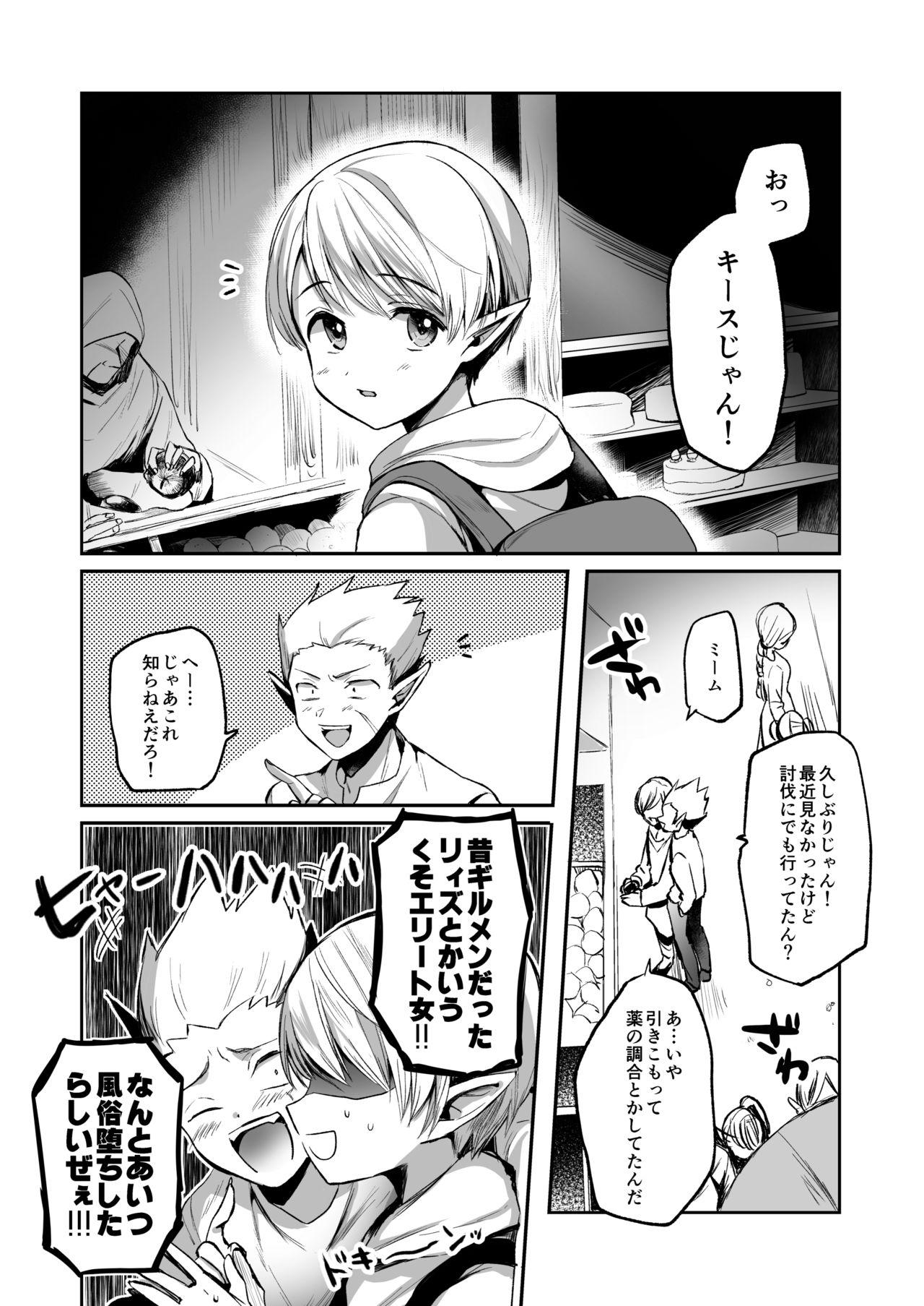 Ssbbw Kiraware Onna o Tasuketara, Kawaisugita. - Original Anime - Page 4