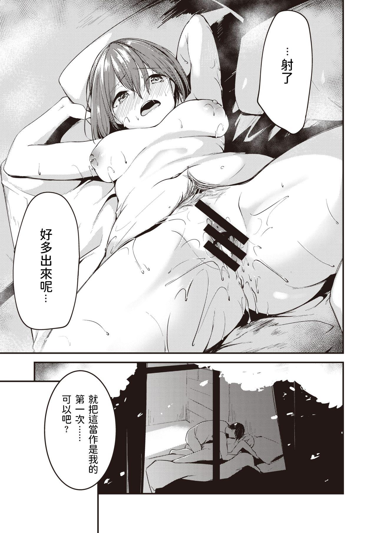 Pelada 5-nenme no Kotaeawase Young Tits - Page 23