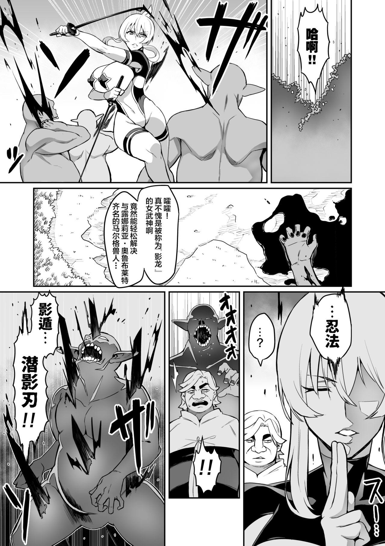 People Having Sex Toshi Senki Cecilia Ch. 14-15 Leggings - Page 3