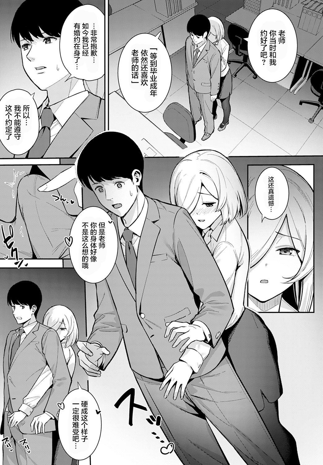 Gay Hairy Yakusoku no Tsuzuki o Big breasts - Page 10