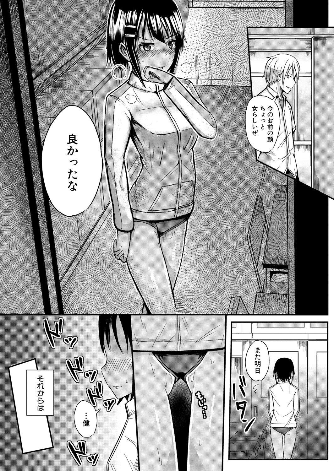 COMIC Shingeki 2021-08 299