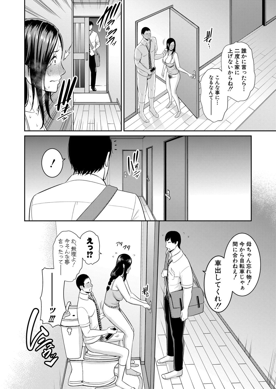 COMIC Shingeki 2021-08 82