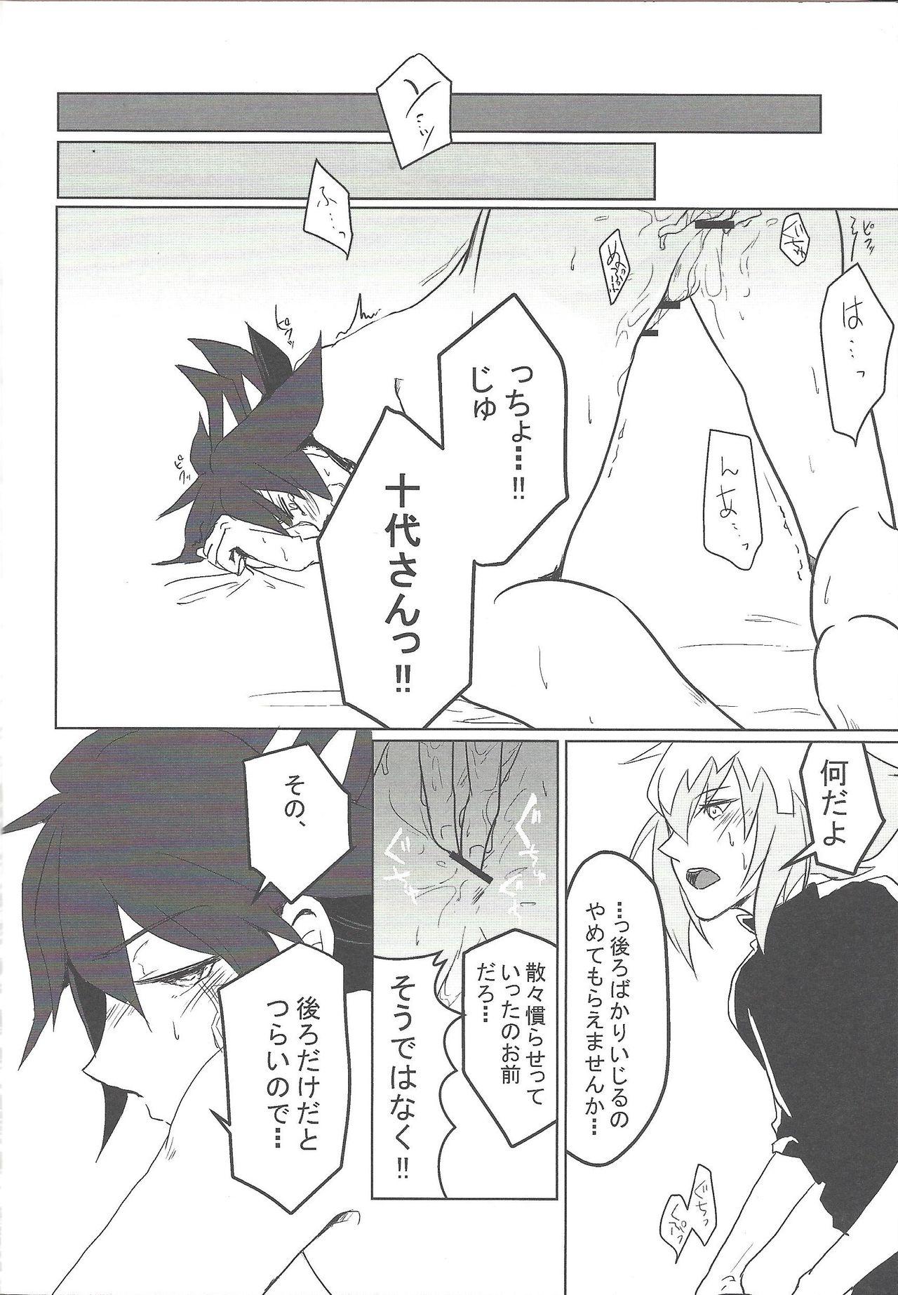 Gay Cash Reversible Check Sheet - Yu-gi-oh 5ds Yu-gi-oh gx Teenage Sex - Page 6