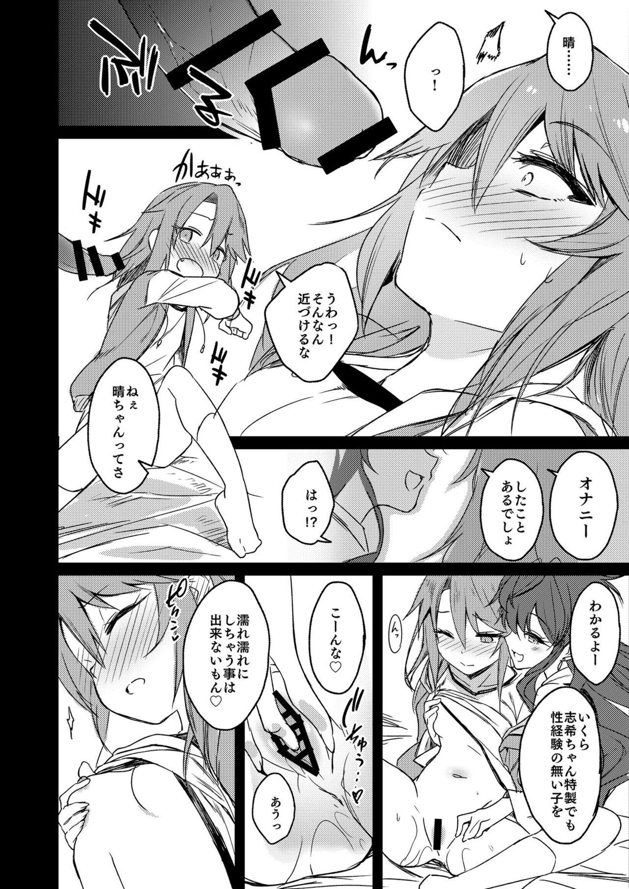 Female PP Tripper - The idolmaster Best Blow Job - Page 8