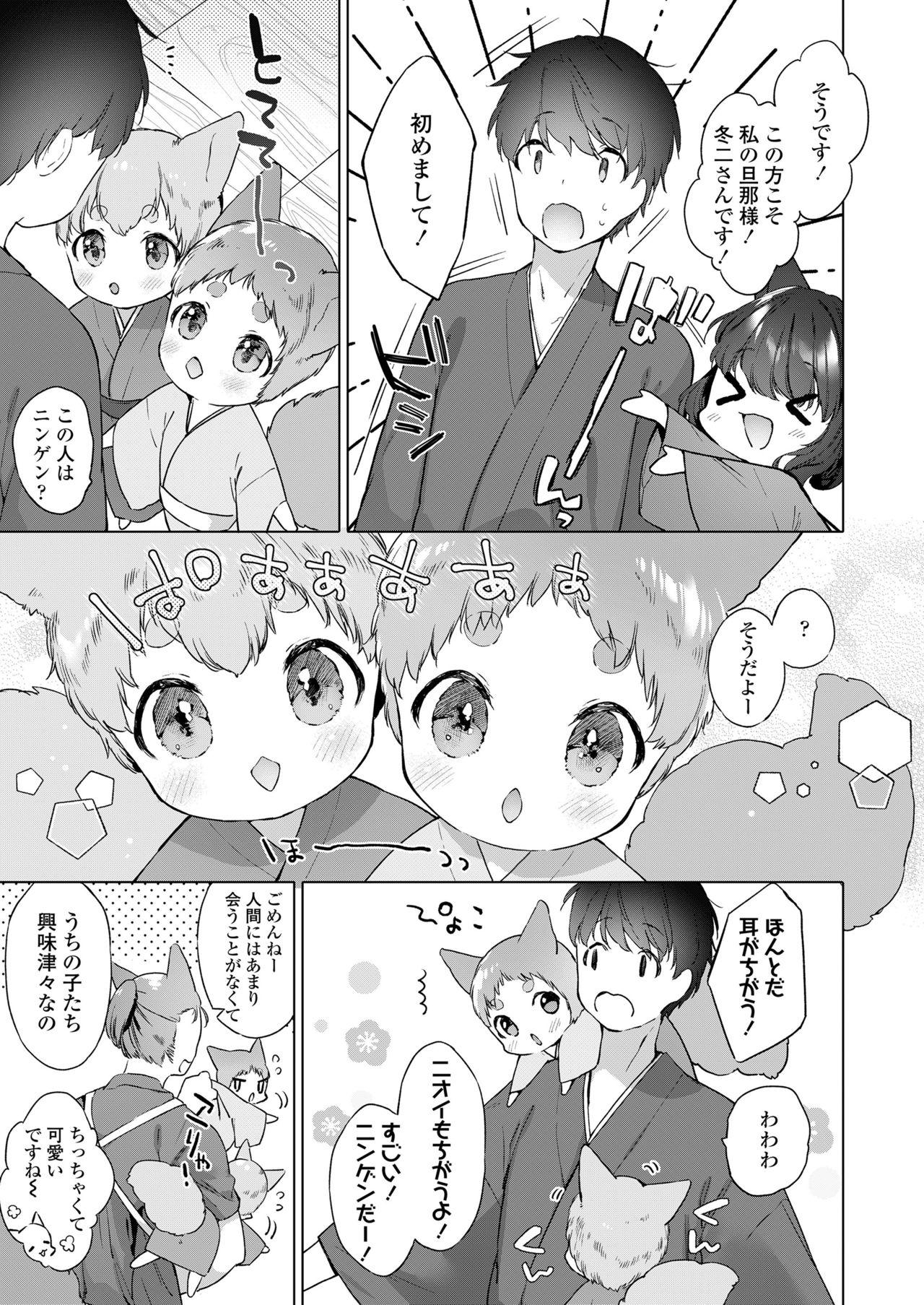 Transvestite Towako Oboro Emaki Kyuu Pinay - Page 7