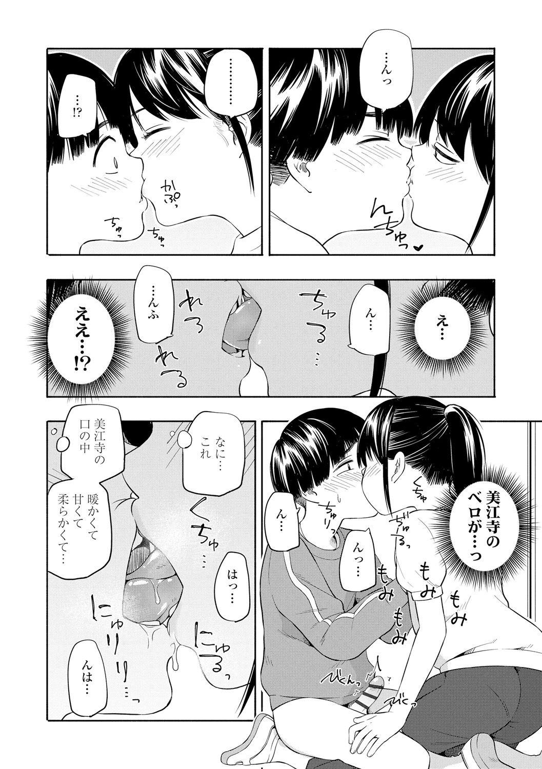 Seishun Holic 53