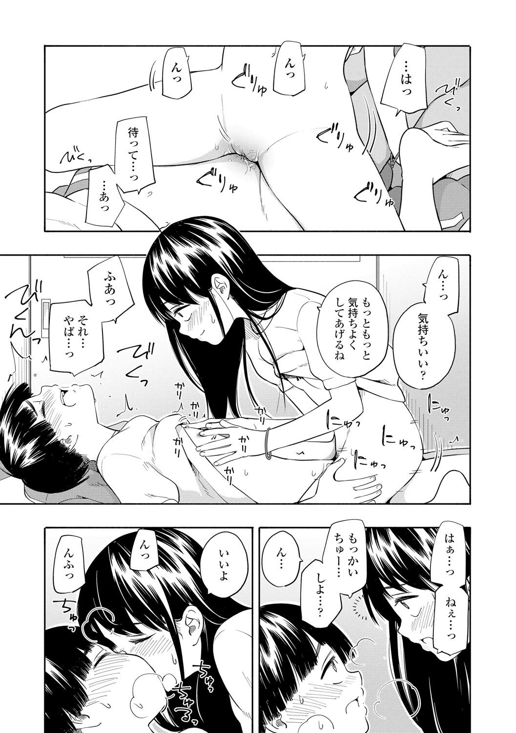 Seishun Holic 58